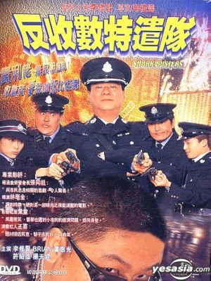 Bắt Trùm Cho Vay (2002)
