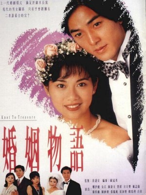 Thời Điểm Hôn Nhân (1994)