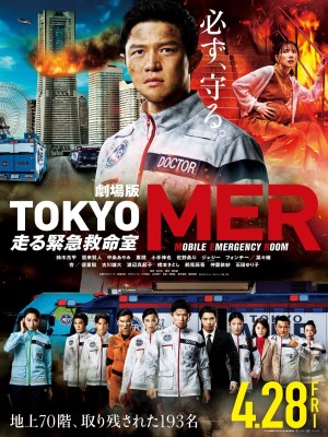 Đội Cứu Hộ Tokyo MER (2021)