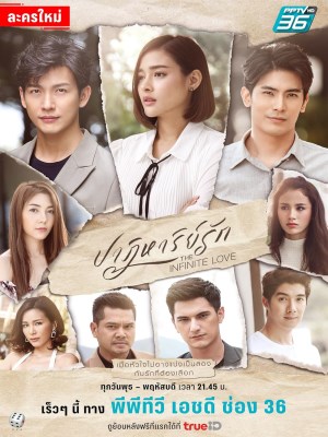 Kỳ Tích Tình Yêu (2023)