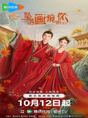 Cô Gái Lạc Vào Trong Tranh (2024)