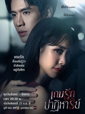Canh Bạc Ái Tình (2024)