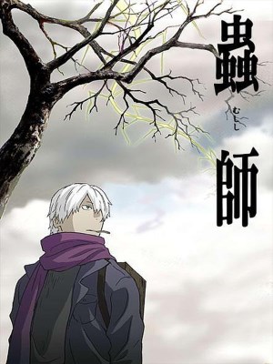 Trùng Sư (2005)