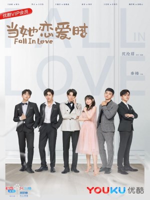 Khi Cô Ấy Yêu (2019)