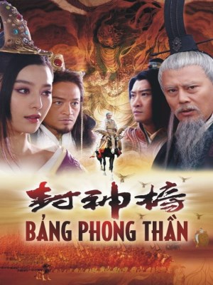 Phong Thần Bảng (2006)