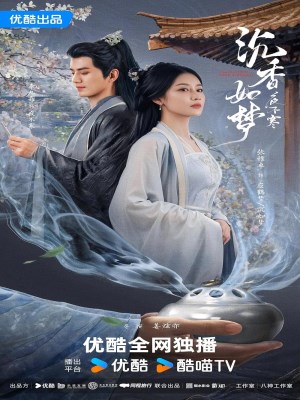Trầm Hương Như Mộng (2024)