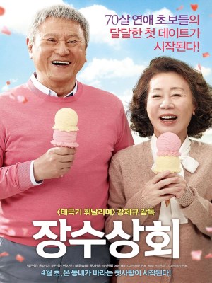 Lời Chào Tình Yêu (2015)