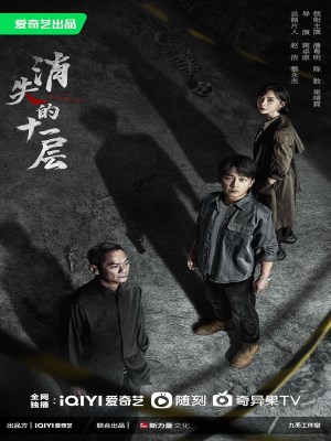 Tầng 11 Biến Mất (2023)