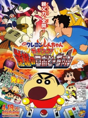 Crayon Shinchan: Sự Hung Dữ! Cuộc Chiến Rô Bốt (2014)