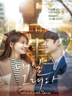 Ngày Mai Bên Em (2017)