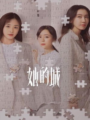 Thành Phố Của Cô Ấy (2023)
