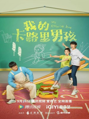 Chàng Trai Calorie Của Tôi (2022)