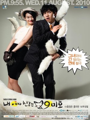 Bạn Gái Tôi Là Hồ ly (2010)
