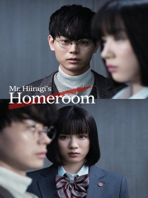Lớp 3A, Từ Giờ Các Em Là Con Tin Của Tôi (2019)