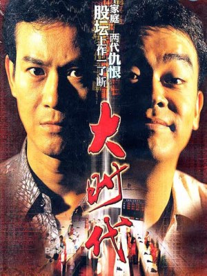Đại Thời Đại (1992)