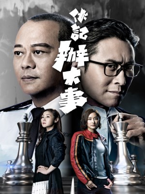 Vạch Tội (2021)