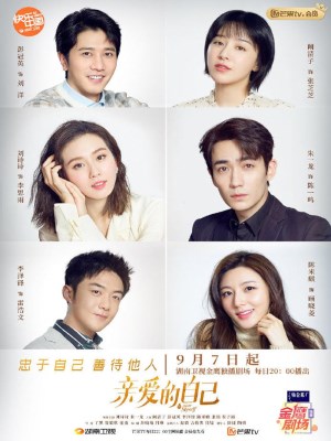 Tôi Thân Yêu (2020)