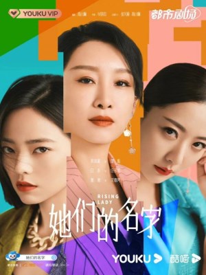 Tên Của Họ (2022)