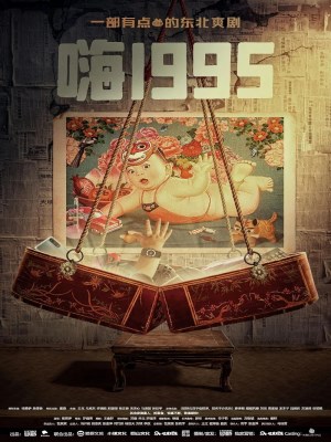 Quay Lại Năm 1995 (2024)