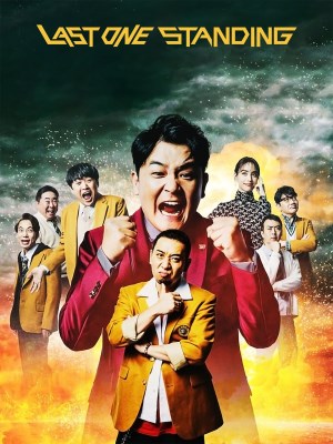 Vua Chuyện Bi Hài (Mùa 2) (2023)