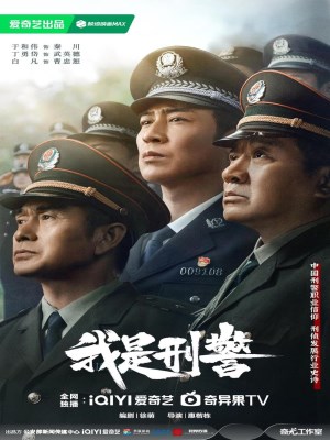 Tôi Là Cảnh Sát Hình Sự (2024)