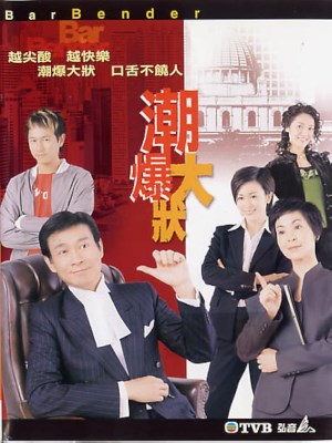 Lý Lẽ Con Tim (2006)