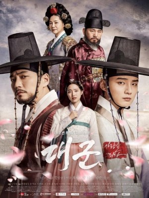 Đại Thân Vương (2018)