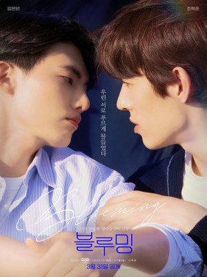 Blueming: Hoa Nở Vì Em (2022)