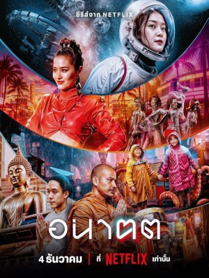 Ngày Mai Và Tôi (2024)