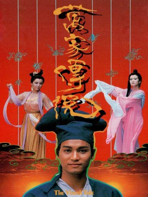 Vạn Gia Truyền Thuyết (1989)