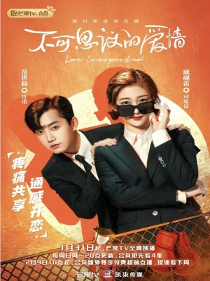 Tình Yêu Không Ngờ Đến (2021)