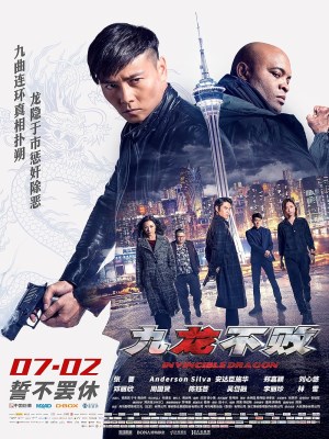 Cửu Long Bất Bại (2019)