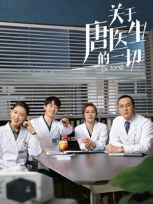 Bác Sĩ Đường (2022)