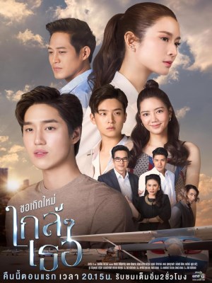 Nguyện Tái Sinh Gần Bên Em (2020)