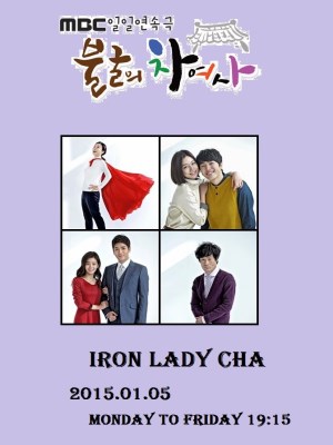 Cha Của Iron Lady (2015)