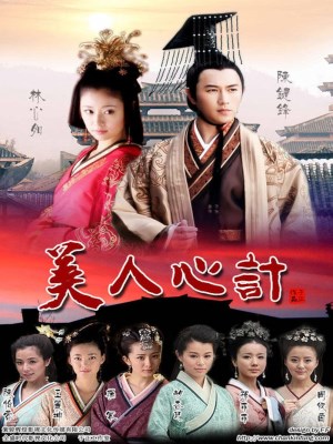 Mỹ Nhân Tâm Kế (2010)